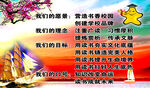 学校简介版面