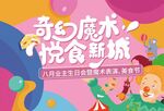 生日会