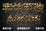 3D立体字 
