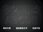 透明质感字体  