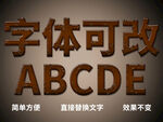 巧克力字体 