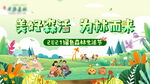 森林 生活节 亲子活动