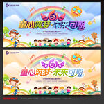 儿童节文艺汇演