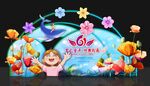 幼儿园 六一拍照框 美陈