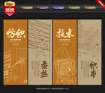纺织文化