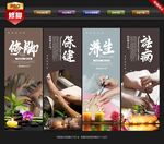修脚