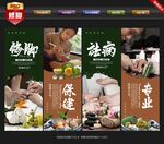 修脚