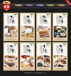 早茶海报 早茶展板