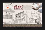纺织
