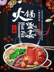 火锅 