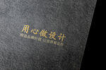 高端LOGO样机