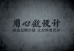 高端LOGO样机