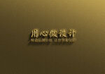 高端LOGO样机