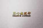 高端LOGO样机
