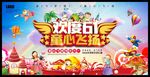 欢度六一