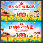 61儿童节晚会