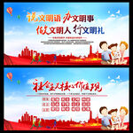 共建文明城市