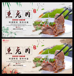 熏兔肉
