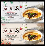 咸豆花
