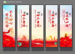 党建挂画