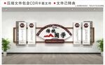 新中式传统国学校园文化墙