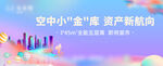 地产商业主画面 CDR+PSD