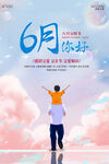 父亲节