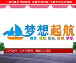 企业文化