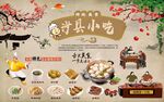 沙县小吃图片