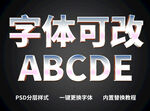 3D立体字
