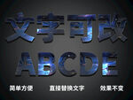 3D立体字 