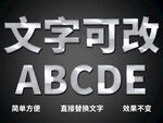 3D立体字 