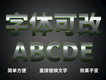 3D立体字 