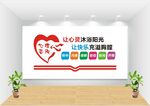 心理咨询室