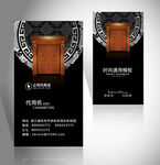 门业名片