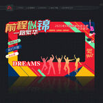 毕业合影框
