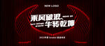 牛转乾坤底图合层