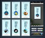民生文化展板