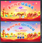 童心向党