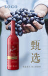 红酒干红葡萄酒海报POP展架