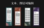 学校 优秀师生 民族风 文化墙