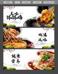 钵钵鸡