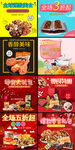 零食主图