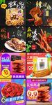 零食主图
