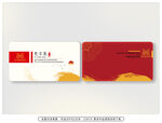 中式高档名片