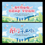 幼儿园毕业典礼