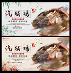 汽锅鸡