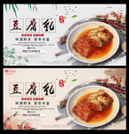 豆腐乳