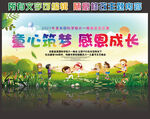 六一儿童节晚会舞台背景