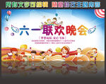 61文艺汇演